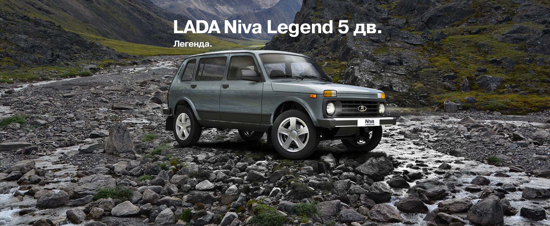 LADA Niva Legend 5 дверей