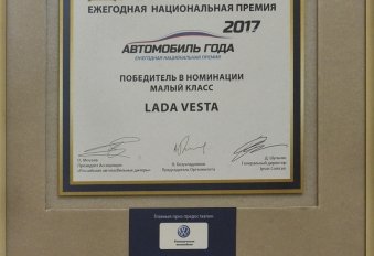 Vesta и Largus получили титул «Автомобиль года в РФ» - №2