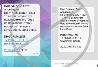 АВТОВАЗ призывает остерегаться мошенников - №1