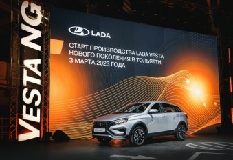АВТОВАЗ начал промышленное производство LADA Vesta нового поколения - №1