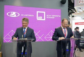 АО «АВТОВАЗ» и УК «Аэропорты Регионов» подписали соглашение о сотрудничестве - №1