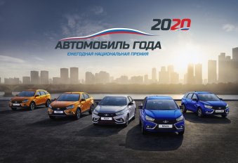 LADA Vesta – Автомобиль года в России! - №1