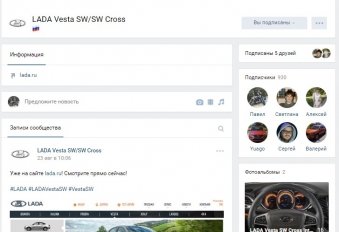 LADA запустила персональную страницу в контакте для Vesta SW - №1